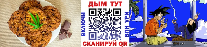 Печенье с ТГК марихуана  Верхотурье 