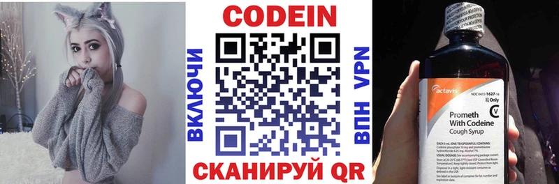 Codein напиток Lean (лин)  закладки  Верхотурье 