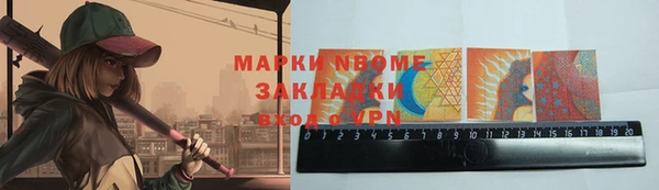 марки nbome Армянск