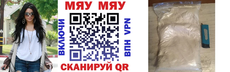 Мефедрон кристаллы Верхотурье